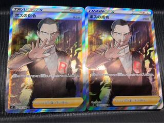 ボスの司令　SR 2枚セット