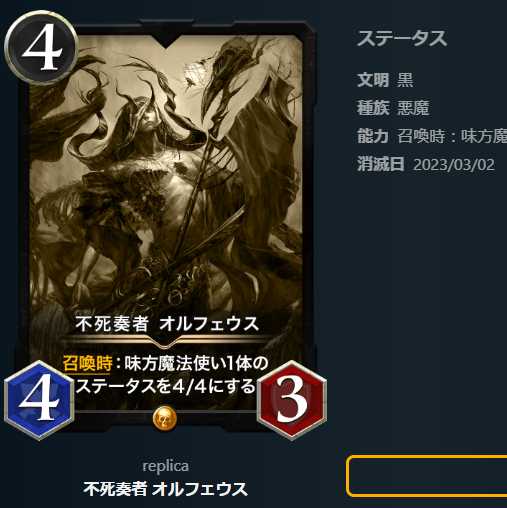 不死奏者 オルフェウス【レプリカ】