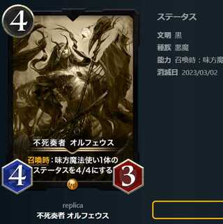 不死奏者 オルフェウス【レプリカ】