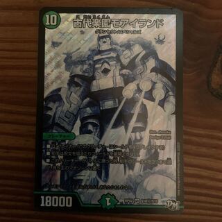 古代楽園モアイランド　シク