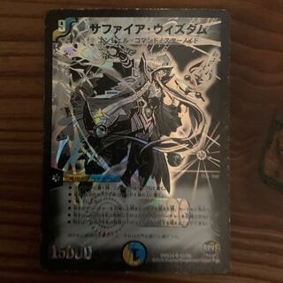 【キズ】サファイアウィズダム