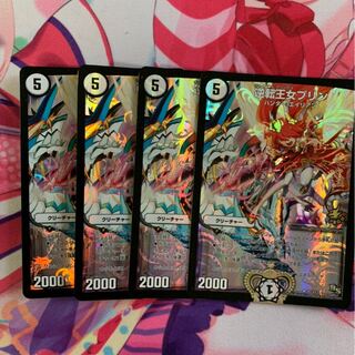 逆転王女プリン プロモ