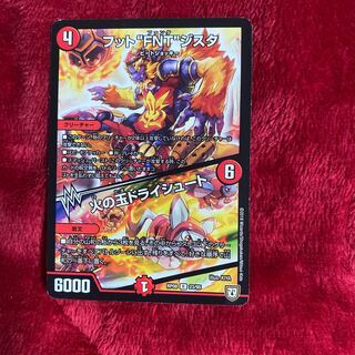 フット“FNT”ジスタ/火の玉ドライシュート