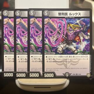 整形医 ルックス