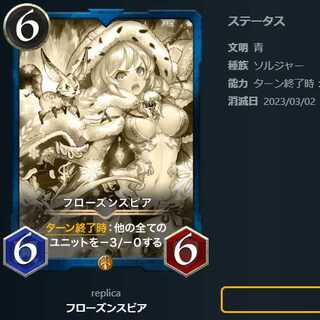 フローズンスピア【レプリカ】