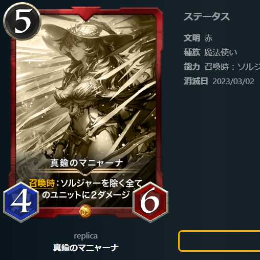 真鍮のマニャーナ【レプリカ】