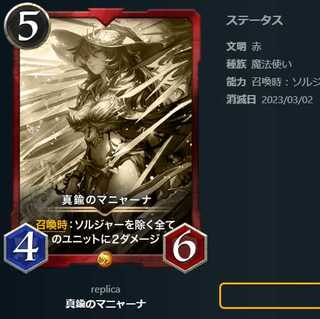 真鍮のマニャーナ【レプリカ】