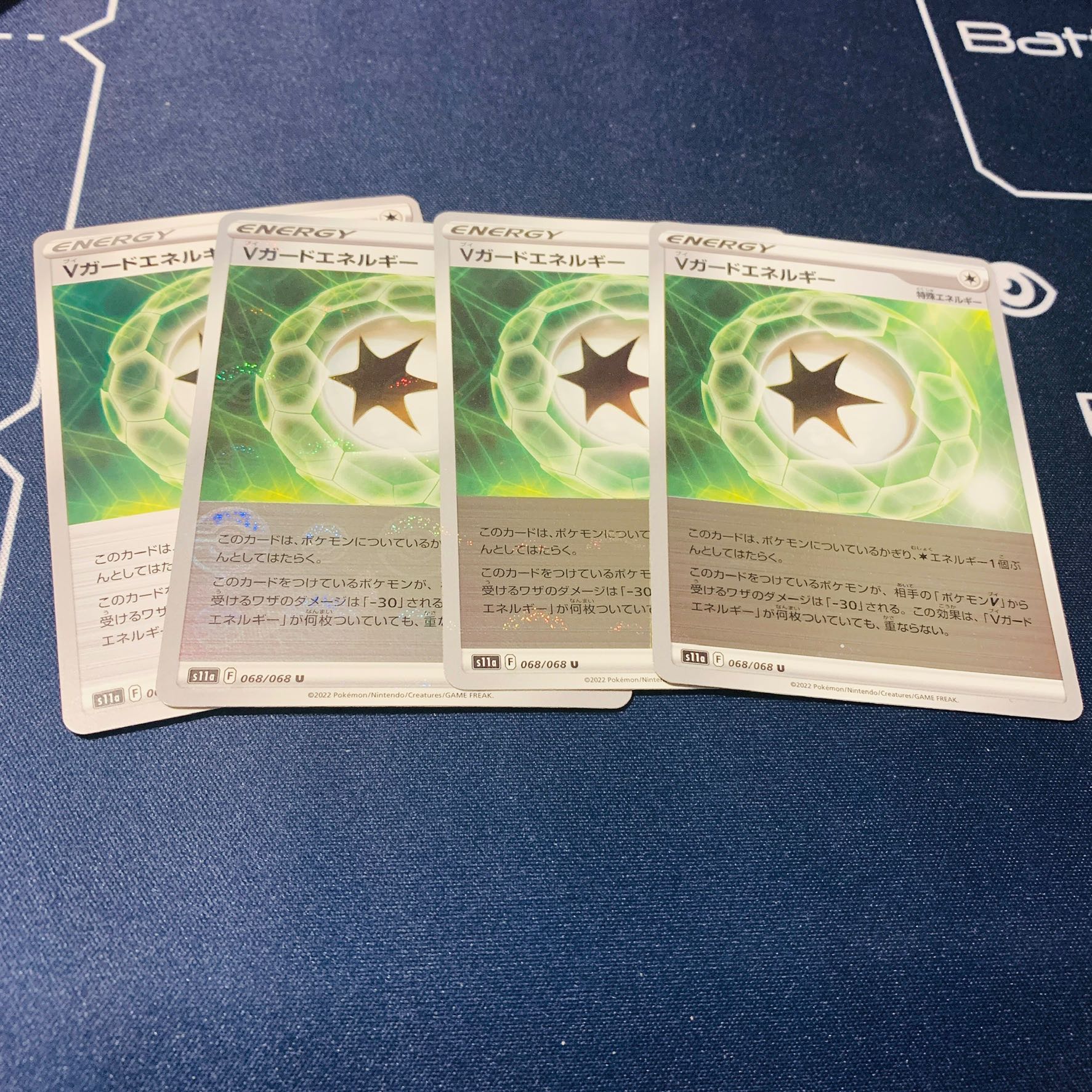 Vガードエネルギー