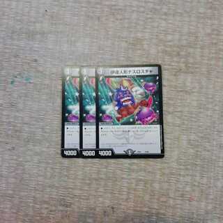 伊達人形ナスロスチャ 3枚セット