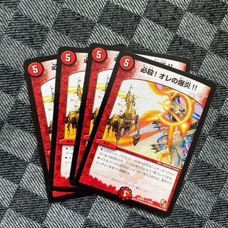 The Special Kill! My explosive Fire!