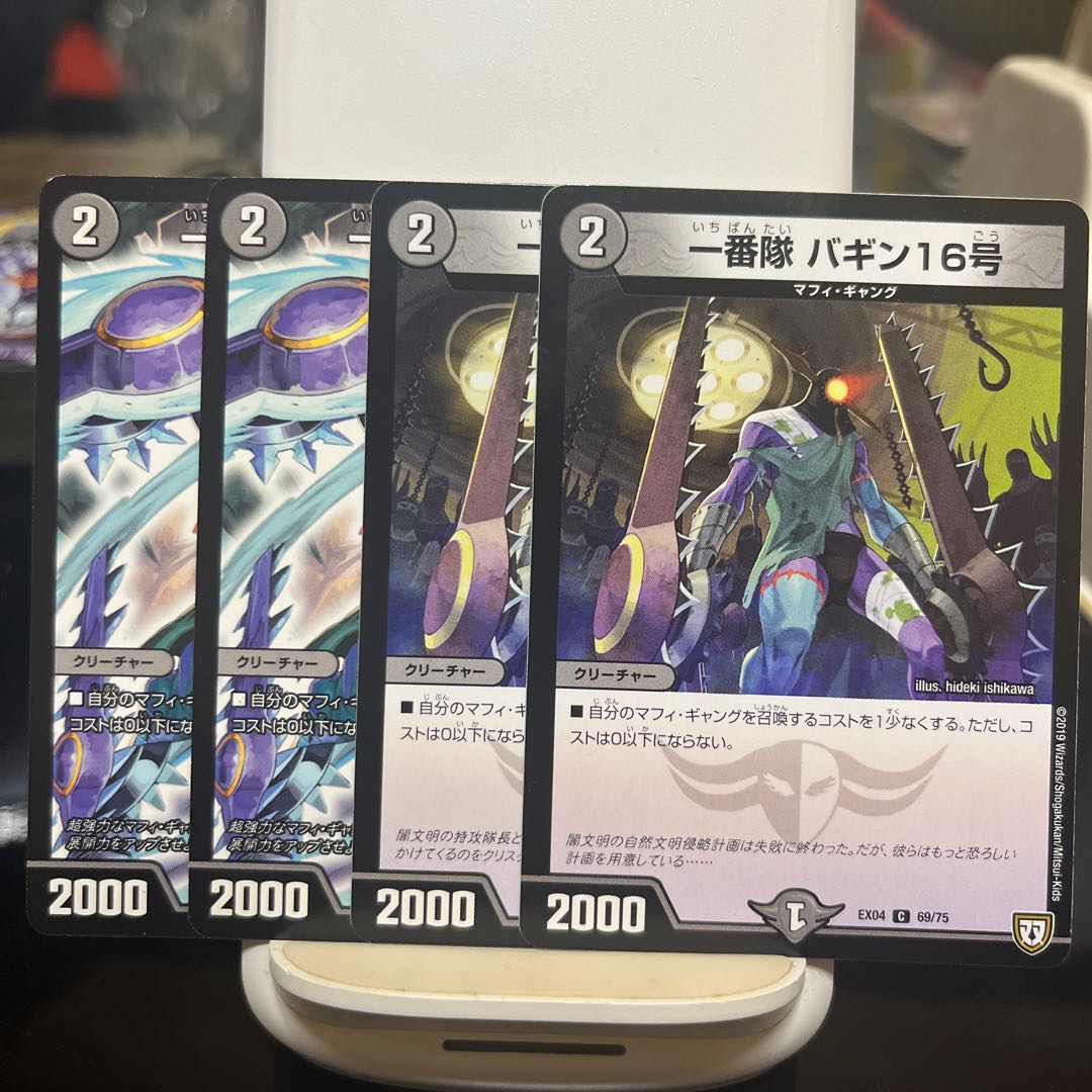 First team, Baggin 16.