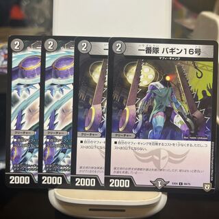 First team, Baggin 16.