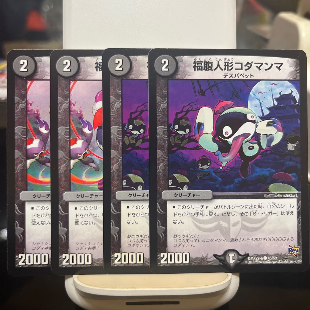 Happy Belly Dolls Koda Manma