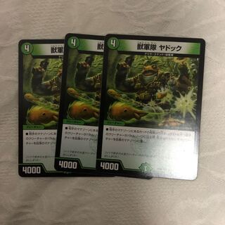 ヤドック 3枚 3枚