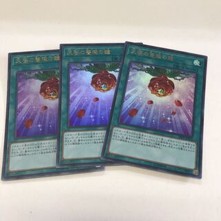 遊戯王　天啓の薔薇の鐘　3枚