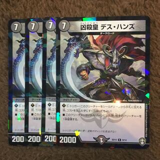 凶殺皇　デスハンズ