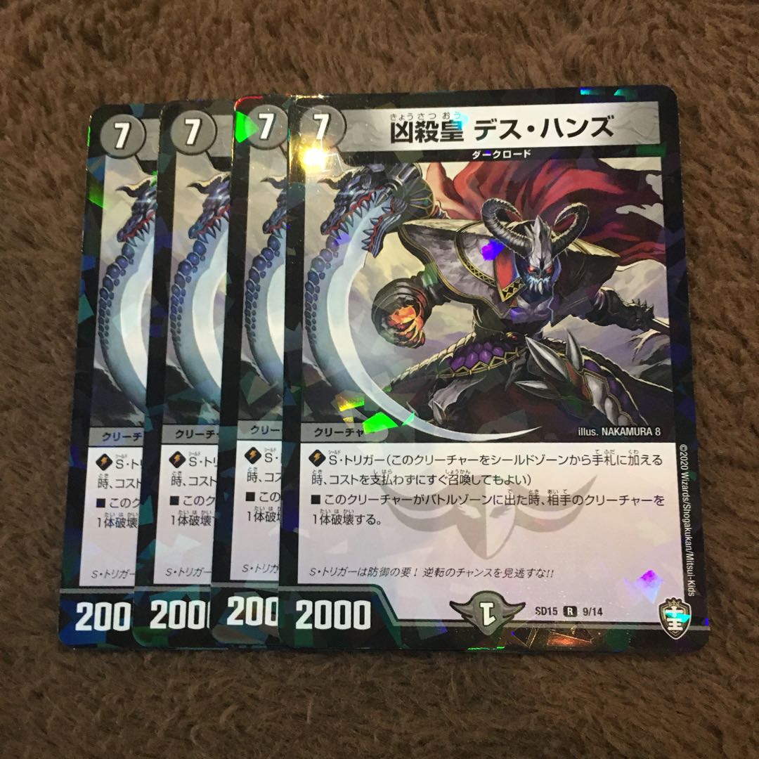 凶殺皇 デスハンズ