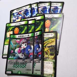 ポレゴン　ツクっちょ　メイ様　スナイプモスキート