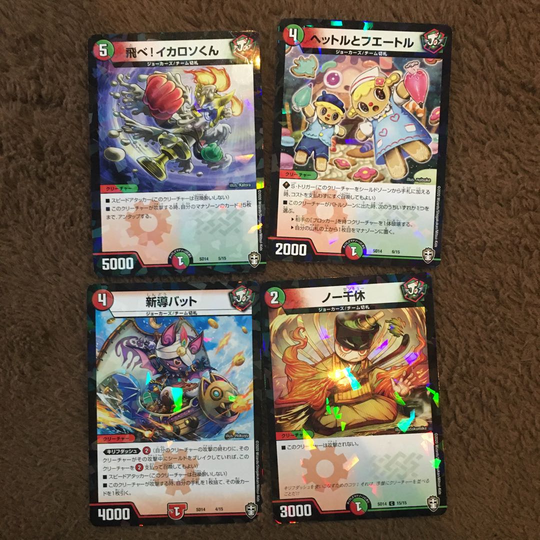 イカロソくん　新導バット　ノー千休　ヘットルとフエートル