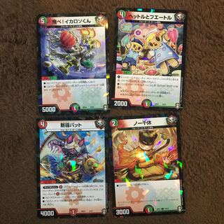 イカロソくん　新導バット　ノー千休　ヘットルとフエートル