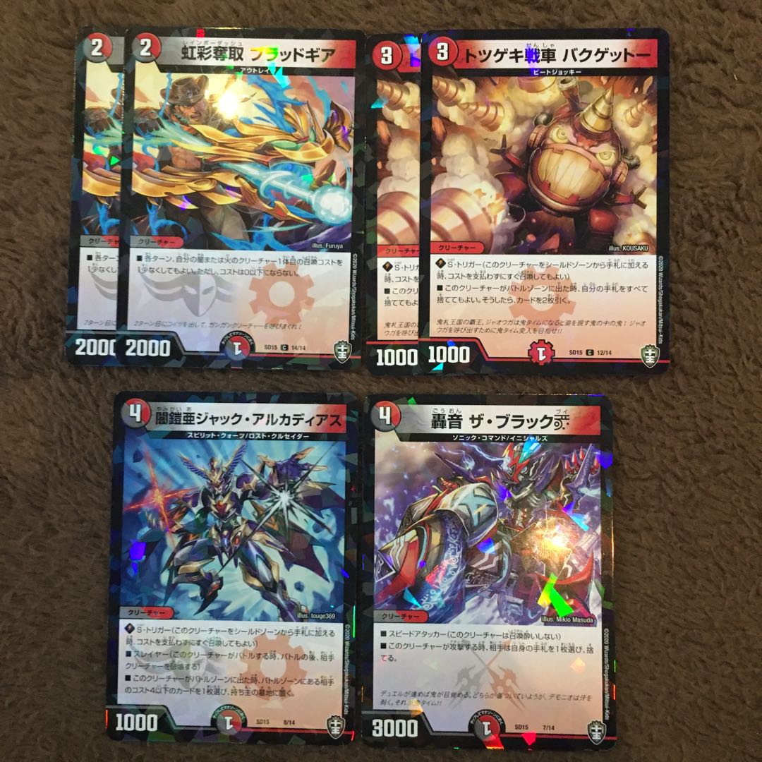 ジャックアルカディアス　ザブラック　