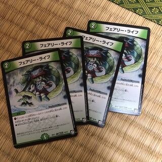 フェアリーライフ　4枚