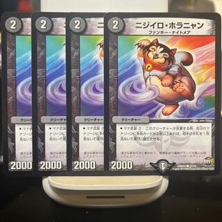 ニジイロ・ホラニャン