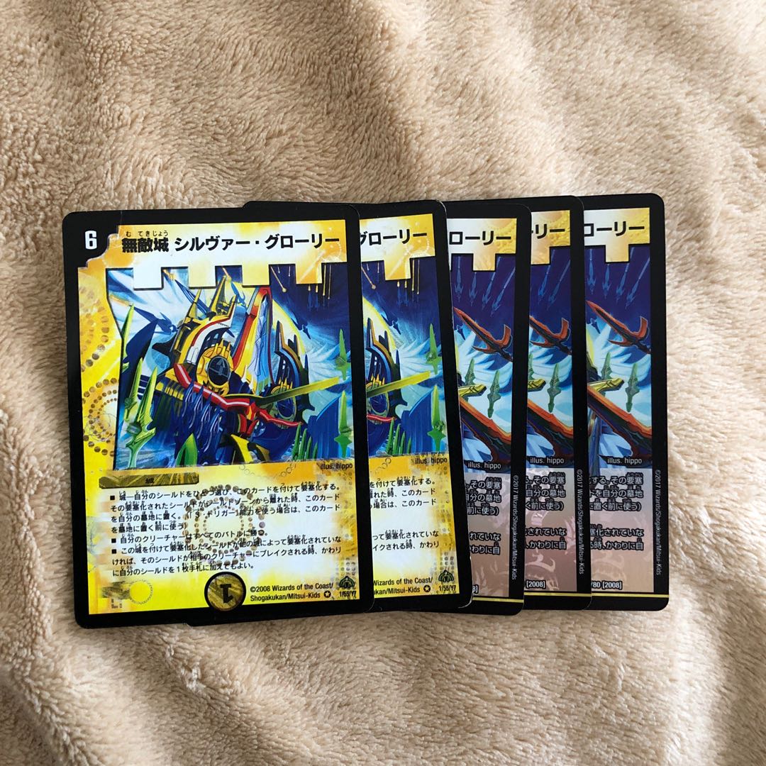 無敵城シルヴァーグローリー