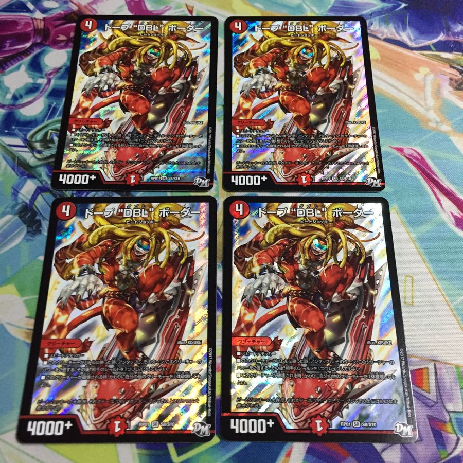 ドープdblボーダー