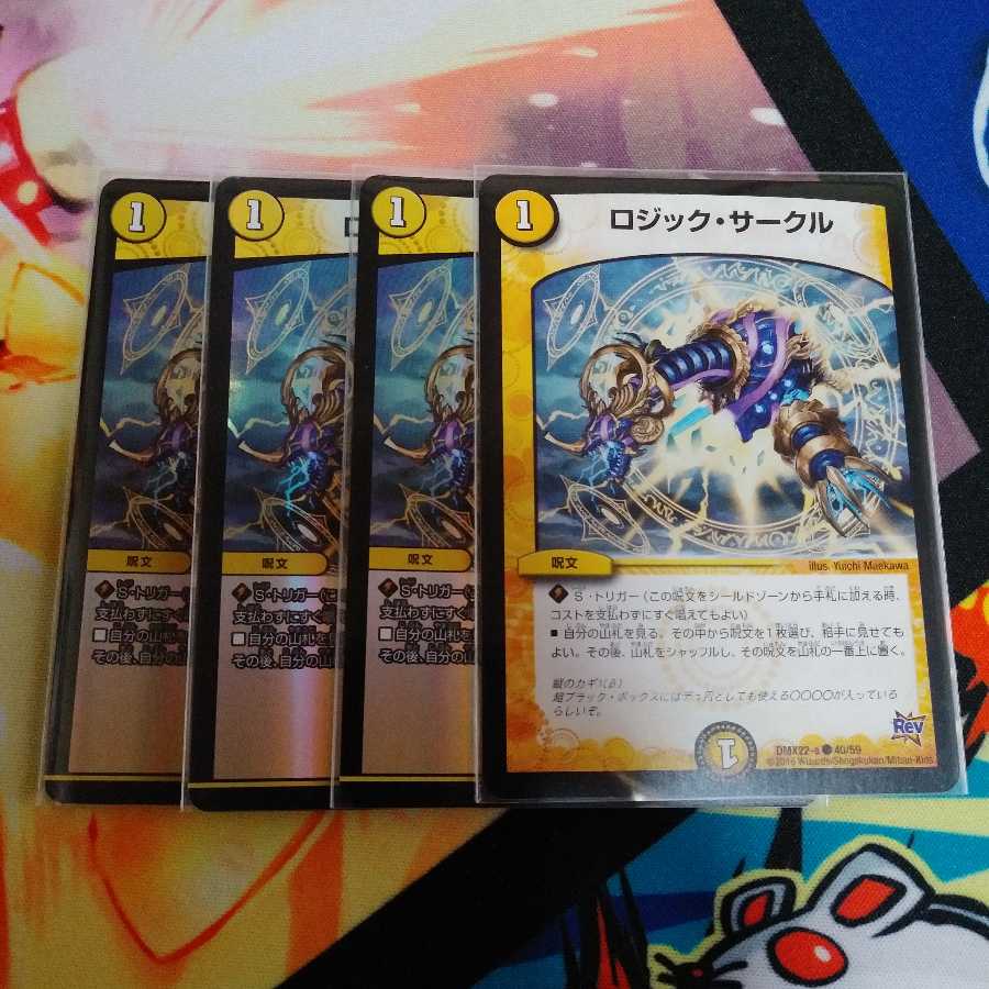 ロジックサークル