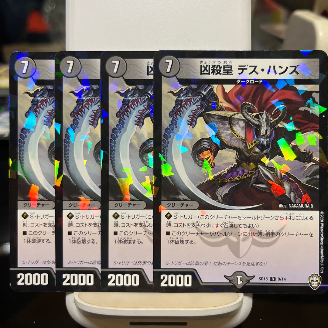 The Emperor of Death Hands