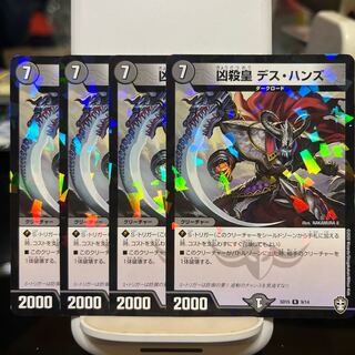 The Emperor of Death Hands