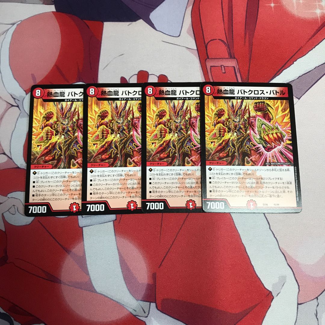 デュエルマスターズ 熱血龍バトクロスバトル 4枚