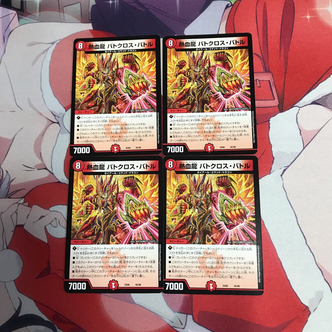 デュエルマスターズ 熱血龍バトクロスバトル 4枚