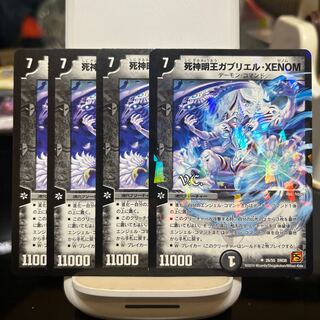 死神明王ガブリエル・XENOM