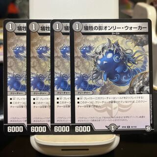 犠牲の影オンリー・ウォーカー