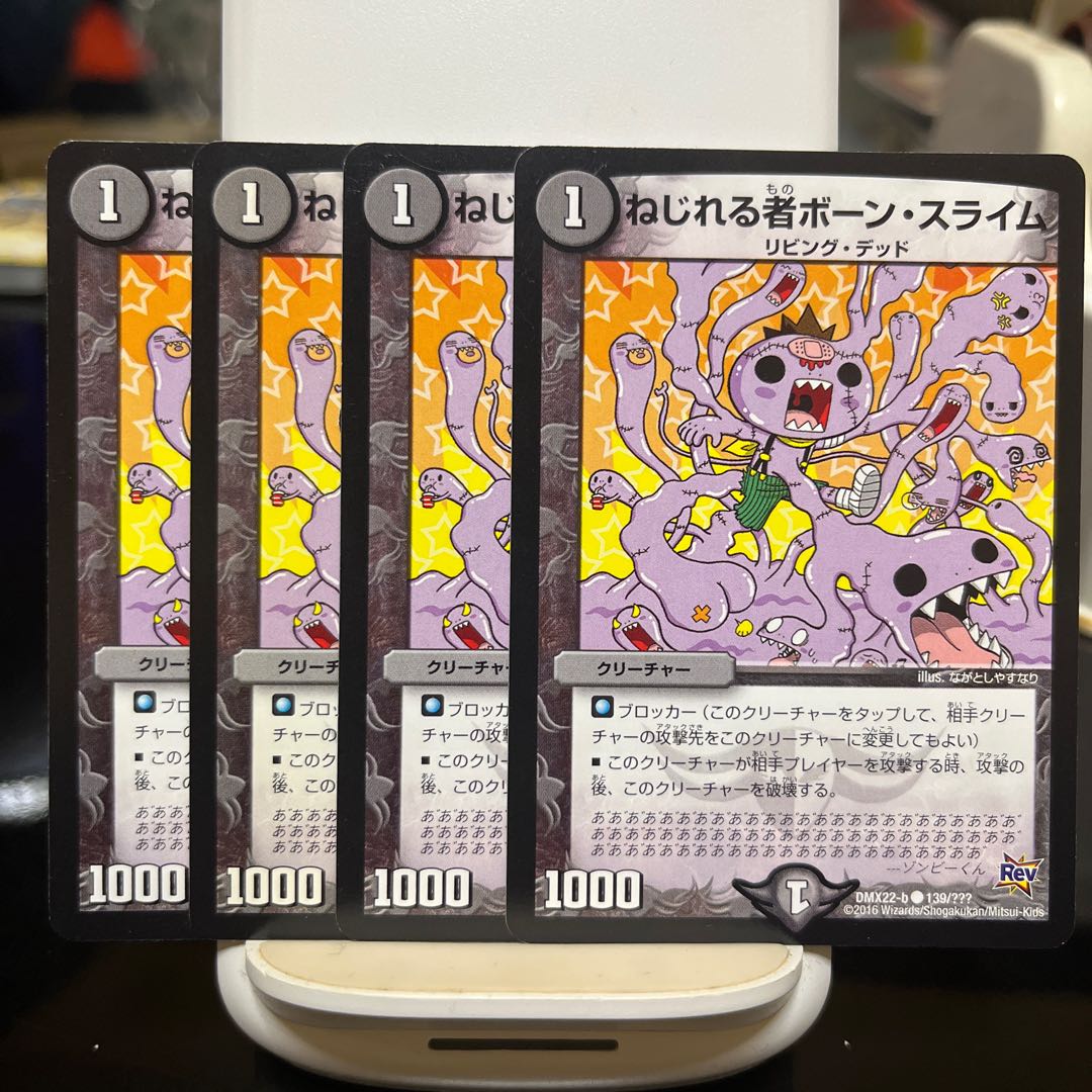 Marrow Ooze, the Twister