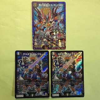 Gustave Albusar SR 20/98 Death the Disappear Set