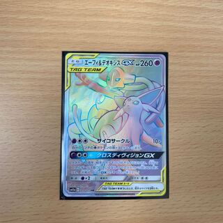 エーフィ＆デオキシス HR