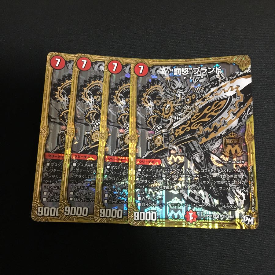 罰怒ブランド シク