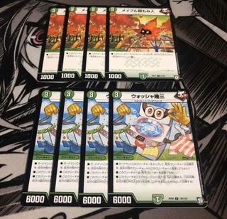 メイプル超もみ人4枚ウォッシャ幾三4枚