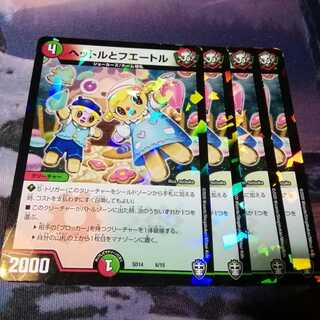 ヘットルとフエートル　４枚　アカマル