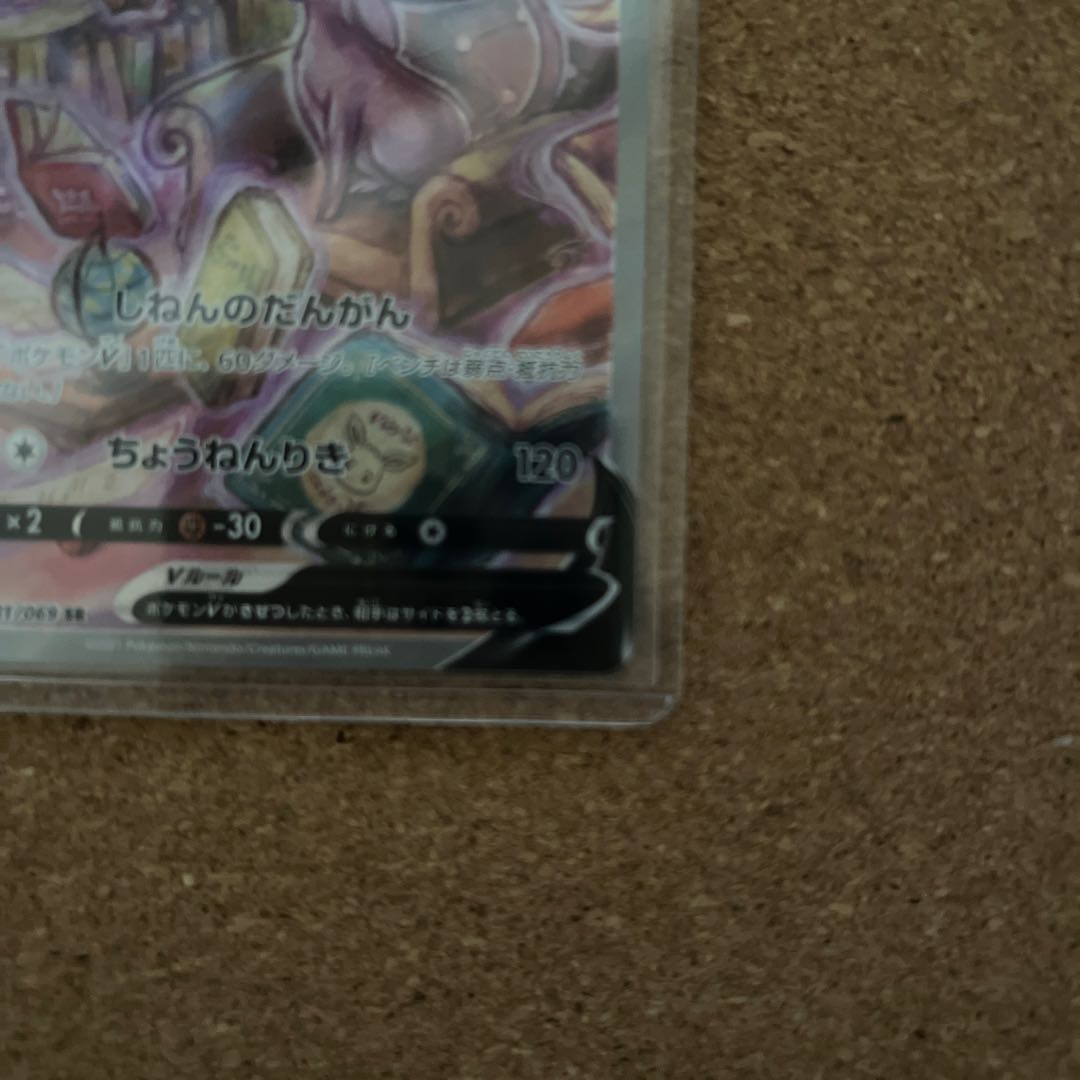 美品 エーフィV