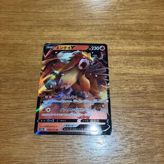 エンテイV RR 019/172