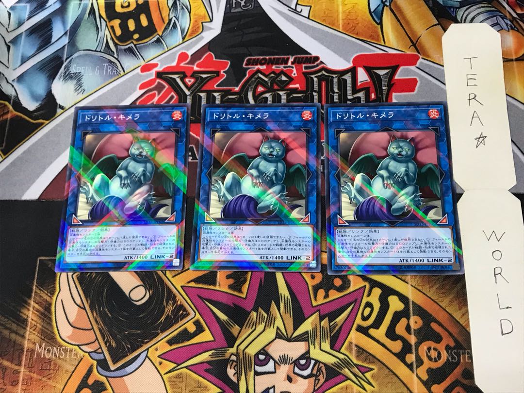 ドリトル・キメラ SD35 2 ノーマルパラレル 3枚セット てら