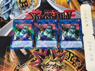 ドリトル・キメラ SD35 2 ノーマルパラレル 3枚セット てら