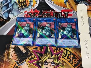 ドリトル・キメラ SD35 3 ノーマルパラレル 3枚セット てら