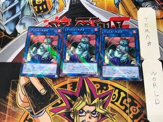 ドリトル・キメラ SD35 4 ノーマルパラレル 3枚セット てら