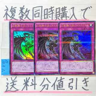 Discount on shipping when you buy more than one at the same time! The Phantom Knights of Mist Claws UP x 3