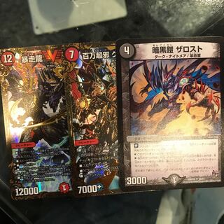 暴走龍5000gt ugc＋クロスファイア ugc＋ザロスト